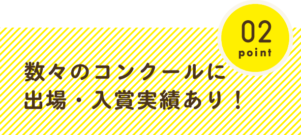 point02 経験豊富なピアノ講師が多数在籍!